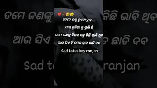 ଯେତେ କଷ୍ଟ ହଉ ନା ୟାରେ