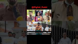 #annamalaitroll #bjptroll #trollvideo #troll #digital_kadai #tamil #politicalcomedy #digitalkadai