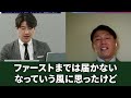 【wbc侍ジャパン】日本vsオーストラリア　井端弘和の解説②