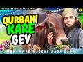 Naat Sharif 2026 | Hum Bhi Karenge Qurbani | Muhammad Hassan Raza Qadri | Bakra Eid Mubarak