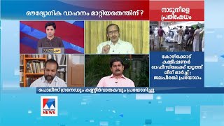 'മന്ത്രി ജലീൽ മാധ്യമങ്ങളെ മാത്രമല്ല, ജനങ്ങളെയും ഭയന്നാണ് ഒളിച്ചോടുന്നത്' | K T Jaleel | E D Question