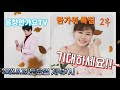 #울창한가요tv 9월 18일 토요일 저녁7시 방송입니다 수정해서 올립니다 죄송합니다