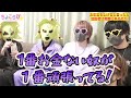 【破産】有名歌い手とyoutuber達にお年玉あげるから家来れるって聞いたらとんでもない人数きて破産したｗｗｗｗｗ【ちょこらび】