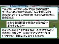 日本代表gk鈴木ザイオンさん、ベルギーでもやらかしてしまう！【２ｃｈ反応】