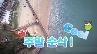 활기차고 알찬 주말을 약속하는 화성시 전곡항과 제부도, 가족과 친구와 멋진 주말!