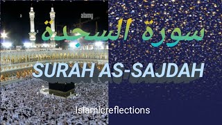 Surah As Sajdah Full [Surah Sajdah Recitation with HD Arabic Text]#quran #