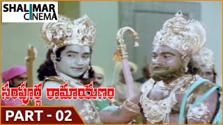 Sampoorna Ramayanam (సంపూర్ణ రామాయణం) MoviePart 02/13 || Shobhan Babu, Chandrakala