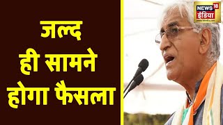 Chattisgarh: पहली बार खुलकर बोले सिंहदेव, कहा- राज्य में नेतृत्व परिवर्तन का फैसला आलाकमान के पास