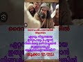 ദൈവപരിപാലനയിൽ ആശ്രയം malayalam biblestudy