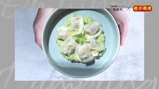 【香檸芝麻🥑牛油果沾餃子】【 灣仔碼頭 x 新豬肉】創意食法