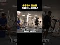 손흥민이 결혼을 하지 않는 이유는 shorts