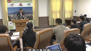 鹿児島市長定例記者会見平成26年4月25日