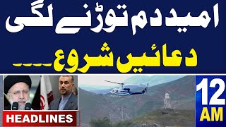 Samaa News Headlines 12 AM | Iran president's 'life at risk' after helicopter crash | 20 May 2024