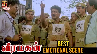 Best Emotional Scene | Veeramagan Tamil Movie Scenes | Ravi Teja | Sanghavi | Thamizh Padam