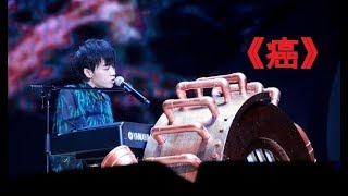 華晨宇《歌手》補位百分百要被淘汰，只因為他選擇演唱這首神曲？