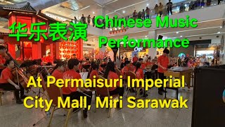 新年华乐表演，Chinese Music Performance at Permaisuri Imperial City Mall, Miri Sarawak #华乐 #permaisurimall