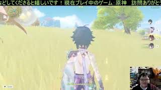 【ゲーム】原神します。【顔出し】【参加型】