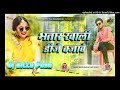 Bhatar Khali Dj Bajawe Dj Remix New Bhojpuri Song Hard Dholki Mix Song Dj Bittu Pusa