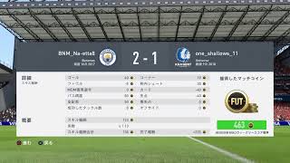 [FIFA20] WL ゴル1チャレンジ　～それでも僕は立ち上がる～