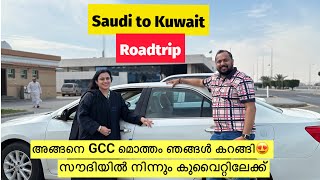 How to go Kuwait from Saudi Arabia | Riyadh to Kuwait Roadtrip | Episode 1 | GCC Family Roadtrip