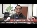 1050126觀天下新聞hd06 公共浴室難管理 公所打算委外處理