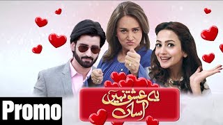 Ye Ishq Nai Asan - Promo | Urdu1