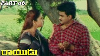 Rayudu || Mohan Babu, Rachana, Soundarya || Part 06/13 || 2018 Telugu Latest Movies