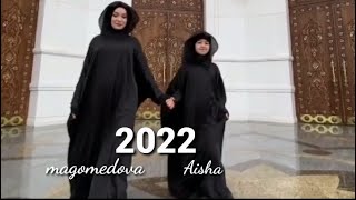 Xadidja magomedova | hadidja -Xadidja | Jannat sister -beauty | хадиджа - Nex 2023