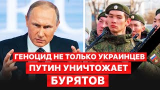 💥Путин массово уничтожает бурятов - воюет их руками. Документальный фильм телеканала FREEДОМ “Народ”