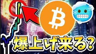 BTCはもう下がらない？ここで買いたい。最新の相場分析と今後の戦略。 [ビットコイン / Bitcoin /仮想通貨 / 暗号資産 / イーサリアム]