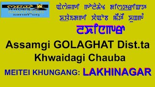 Lalleimana Kubiraba Meitei Khungang LAKHINAGAR