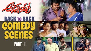 Annayya Movie Comedy Scenes | Back to Back | Chiranjeevi, Soundarya, Ravi Teja, Kota Srinivasa Rao