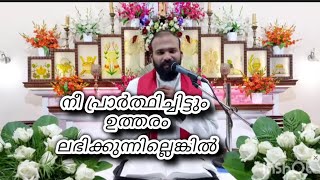 ബൈബിളിൽ ഈ സങ്കിർത്തനം ചൊല്ലി പ്രാർത്ഥിക്കു #kreupasanam #frjinupallipatt #youtube #viralvideo