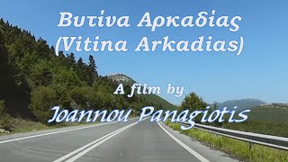 ΒΥΤΙΝΑ ΑΡΚΑΔΙΑΣ (VITINA ARKADIAS) 2022-06