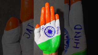 Hindustan Tiranga On Hand 🇮🇳 I love India 🇮🇳 🧡🤍💚#shorts #trending #viral#viralvideo