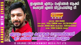 ISHTANGAL ENNUM NASHTANGALAAKKI | SALEEM KODATHOOR | LYRICS WITH KARAOKE | FROM ORANGE MEDIA