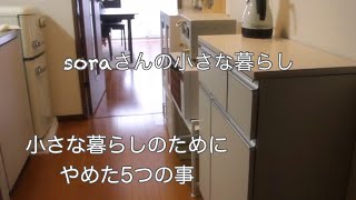 《暮らしのvlog》シンプルな暮らしを目指して/レモン塩ラーメン/KALDIで買った物/60代を楽しむ