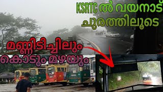 മണ്ണിടിഞ്ഞു വീഴുന്ന ചുരത്തിലൂടെ ഒരു ബസ് യാത്ര😮🥵|Wayanad to Kozhikode|Wayanad Churam|Ashtalkiesvlogs|