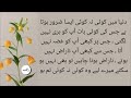 husan parast mard k pas ek aisa jadu hota hai jis sy wo lige changing quotes in urdu raqeeb