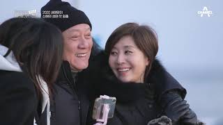 [교양] 길길이 다시 산다 9회_200120_ 황신혜와 길길부부의 속초 명소 여행!