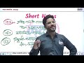 reet pre level 2 sst polity राज्यपाल मुख्यमंत्री मंत्रिपरिषद reet pre 2025 short notes 02