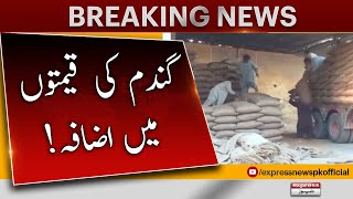 Flour Price Increased in Pakistan - 𝐁𝐫𝐞𝐚𝐤𝐢𝐧𝐠 𝐍𝐞𝐰𝐬 | PDM Govt Latest News | Flour Price Update
