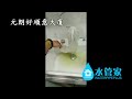 清洗水管個案 元朗好順意大廈