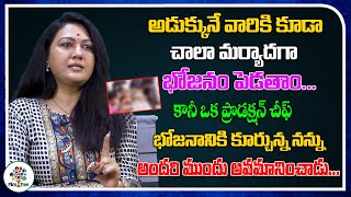That Production Chief Insulted Me In Front Of All | Actress Hema | Real Talk With Anji | Film Tree