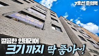 부천신축빌라-사부작 마감직전 대형현장 집앞 공원산책로에 퀄리티 부심까지 엄청난 7호선 NEW 현장리뷰!