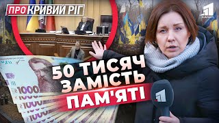 ПРО КРИВИЙ РІГ. Військовому цвинтару не бути? Експолонені на мирній акції. Чому місто досі без тепла