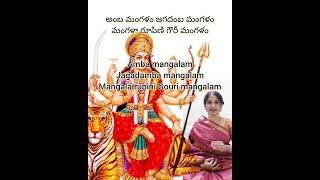 #devotionalsongs Amba Mangalam Jagadamba mangalam/Sampradaya mangala harathi with  lyrics #durga