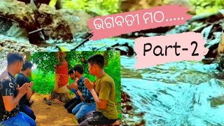 BHAGABATI MATHA /JHARANA/ODISHA PICNIC SPOT/NATURE/KHORDHA TOKA/MANTRY VLOGS 🙏