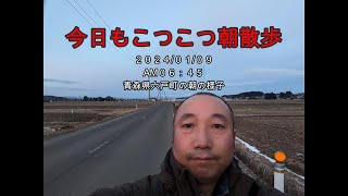 雪が全然ないです。「今日もコツコツ朝散歩。」【えびてつチャンネル】