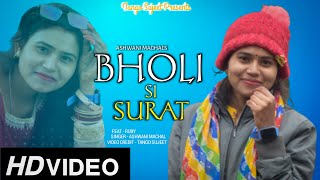 New Cover Song | Bholi Si Surat | Old Version New Cover Song | Ft- Ruby | Tango Sujeet